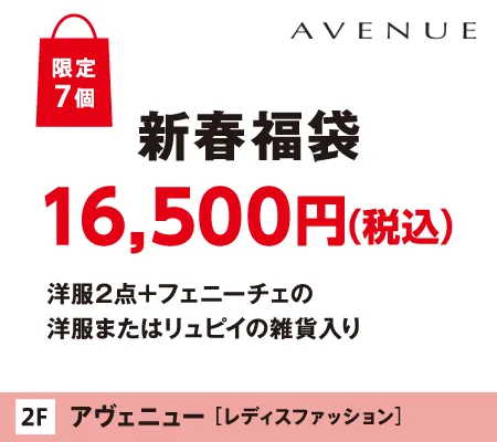 �A���F�j���[�́u�V�t���܁v16,500�~�i�ō��j����7��