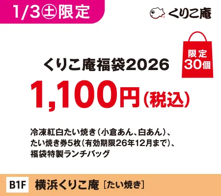 2026�N1��3������@���l���肱���́u���肱������2026�v1,100�~�i�ō��j����30��