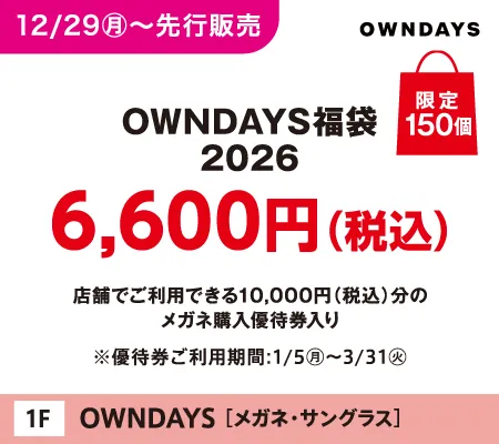 OWNDAYS�́uOWNDAYS����2026�v6,600�~�i�ō��j����150��