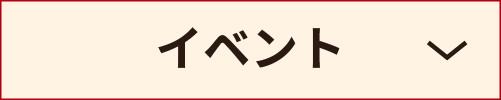 �C�x���g�J�e�S���[�̃{�^���摜