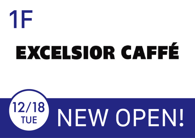 エクセルシオールカフェ