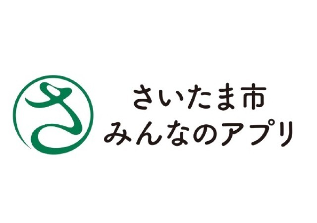 さいコイン・たまぽん対象店舗
