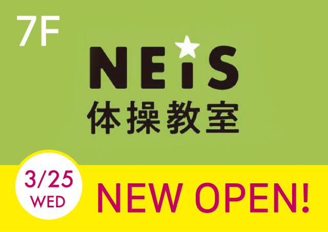 ネイスオープン