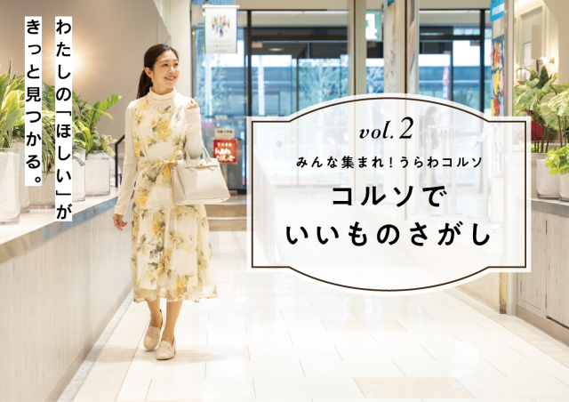 コルソクルージング2603