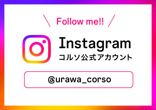 インスタグラム