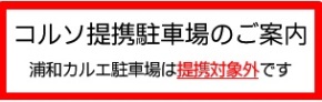 駐車場案内ミニバナー