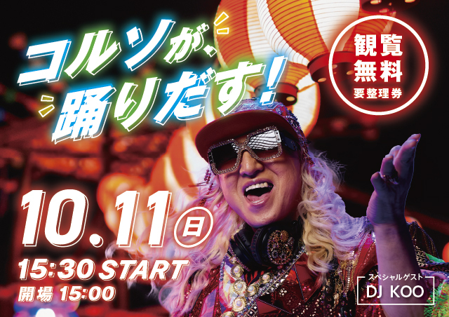 ボンダンス