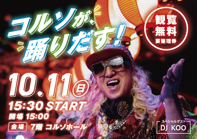 ボンダンス