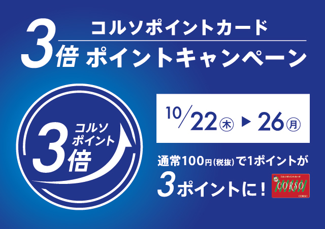 3倍