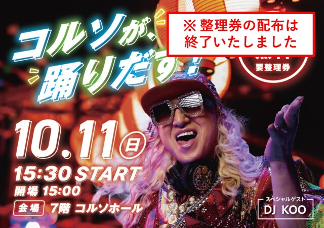 ボンダンス
