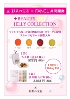 +BEAUTY JELLY COLLECTION